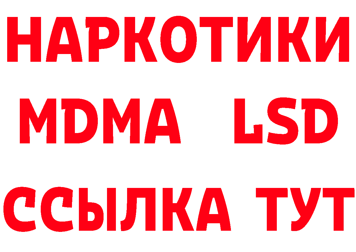 БУТИРАТ бутик зеркало даркнет гидра Новосиль